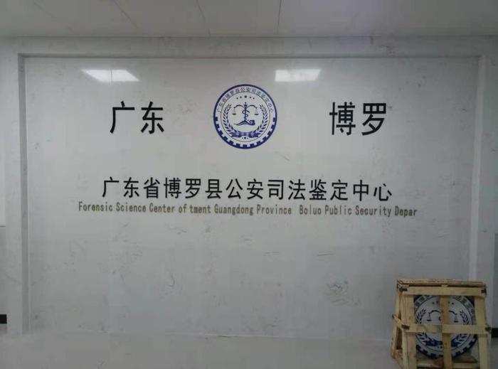 衡东博罗公安局新建业务技术用房刑侦技术室设施设备采购项目